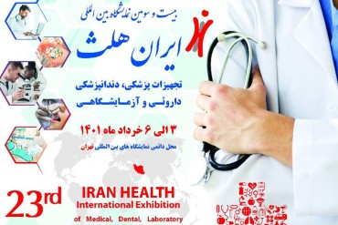 3a4d1b1a6b56d3ec4ef182feeba0137c ایرانیان همگام تولید کننده تجهیزات پزشکی - ایرانیان همگام