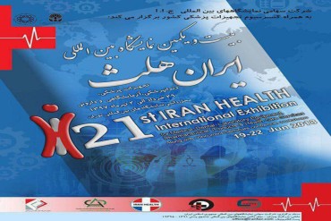 d70706bc621e99cdb77f72fcdb1372ac ایرانیان همگام تولید کننده تجهیزات پزشکی - ایرانیان همگام