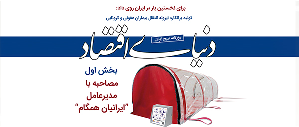 beran-eghtesad اخبار - ایرانیان همگام - Results from #16