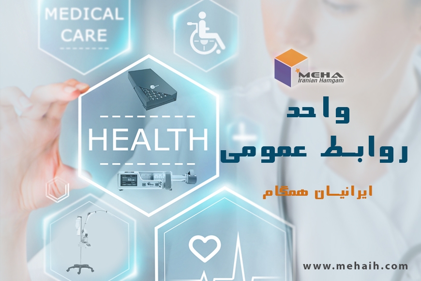 روابط عمومی